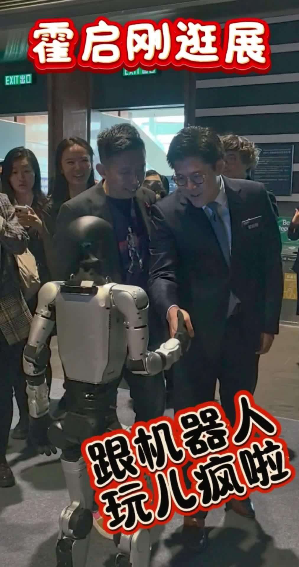 【视频】霍启刚在香港国际AI艺术节跟机器人玩“疯”了！