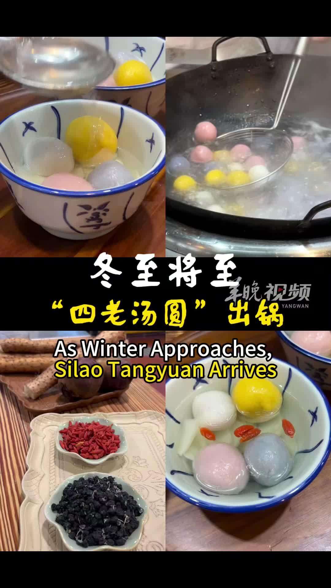 Winter Solstice, A Bite of Nostalgia: The “Silao Tangyuan”