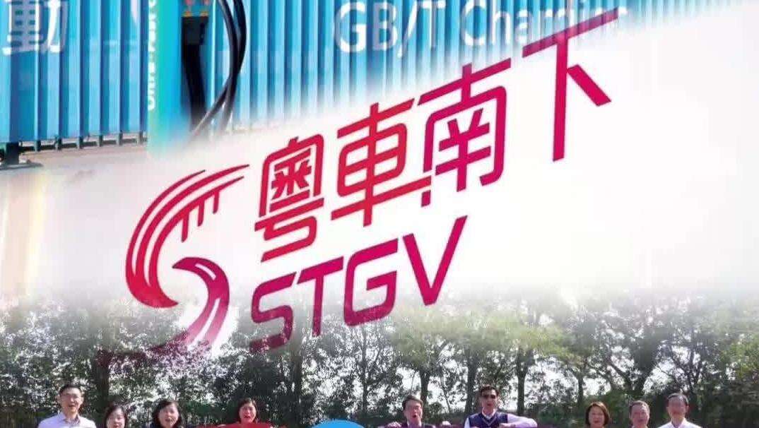  视频｜“粤车南下”入境香港市区政策今起实施，大屿山备好充电桩