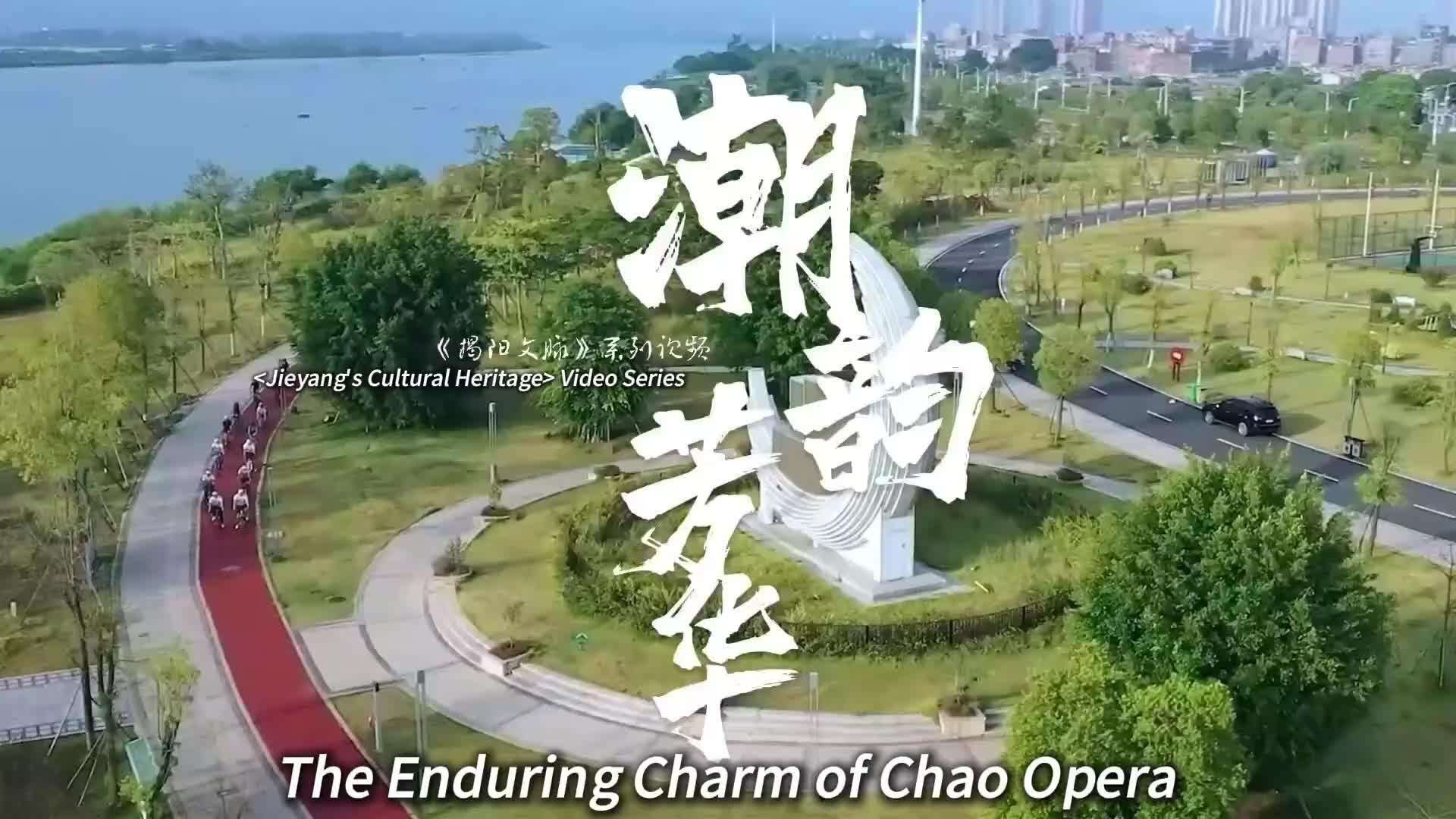 An Enchanting Encounter with Chao Opera in Jieyang Old Town