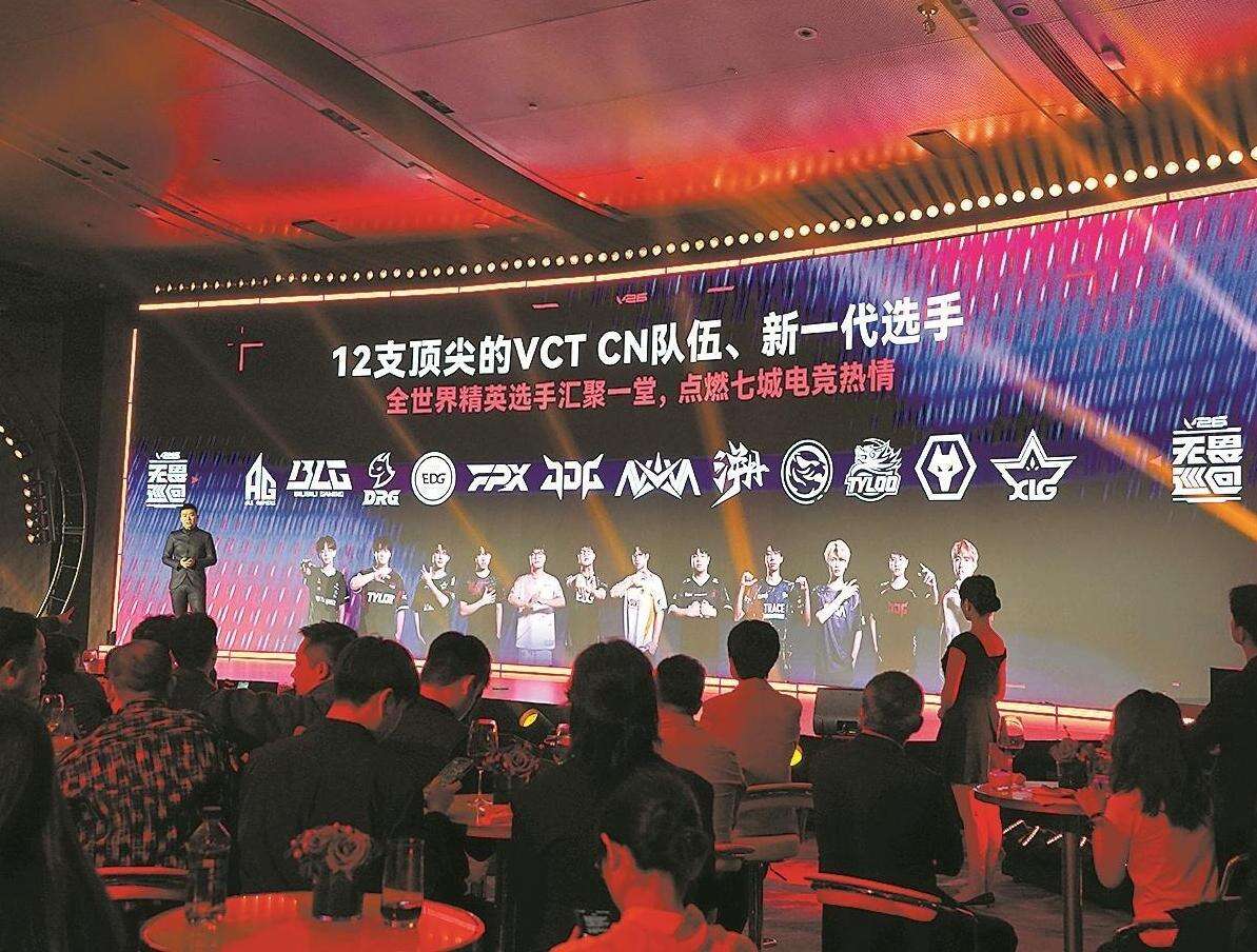 电竞+文旅新范式 《无畏契约》巡回赛首站落地广州