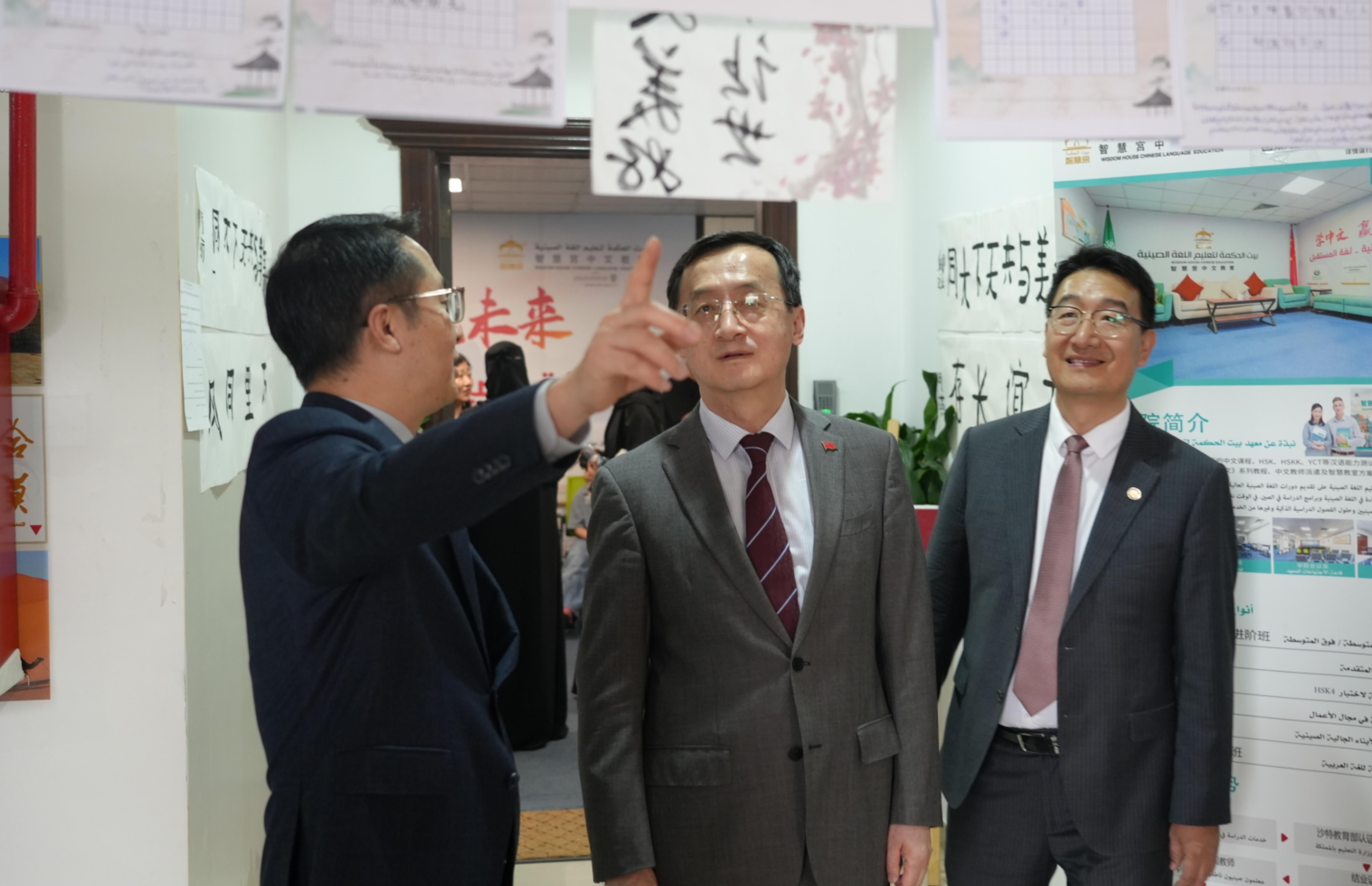 笔墨传情，共绘友谊！第二届沙特中文书法比赛圆满落幕