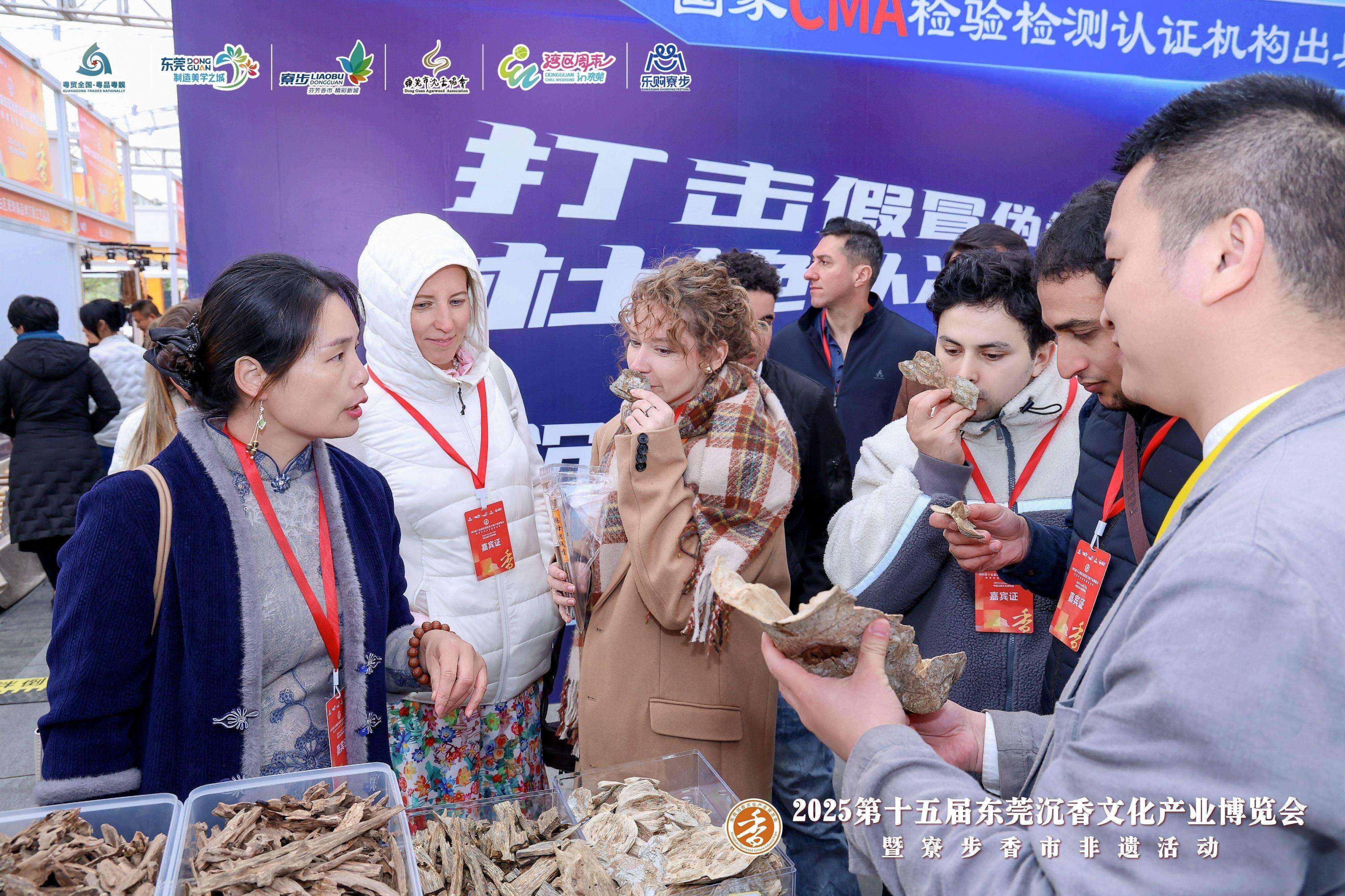 15th Dongguan Agarwood Culture Industry Expo opens