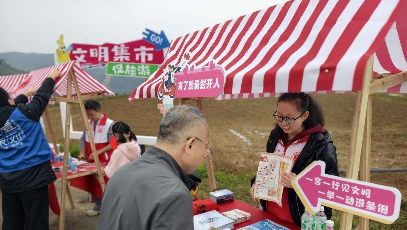  肇庆封开文明集市促文旅+ 让岭南古都焕发新