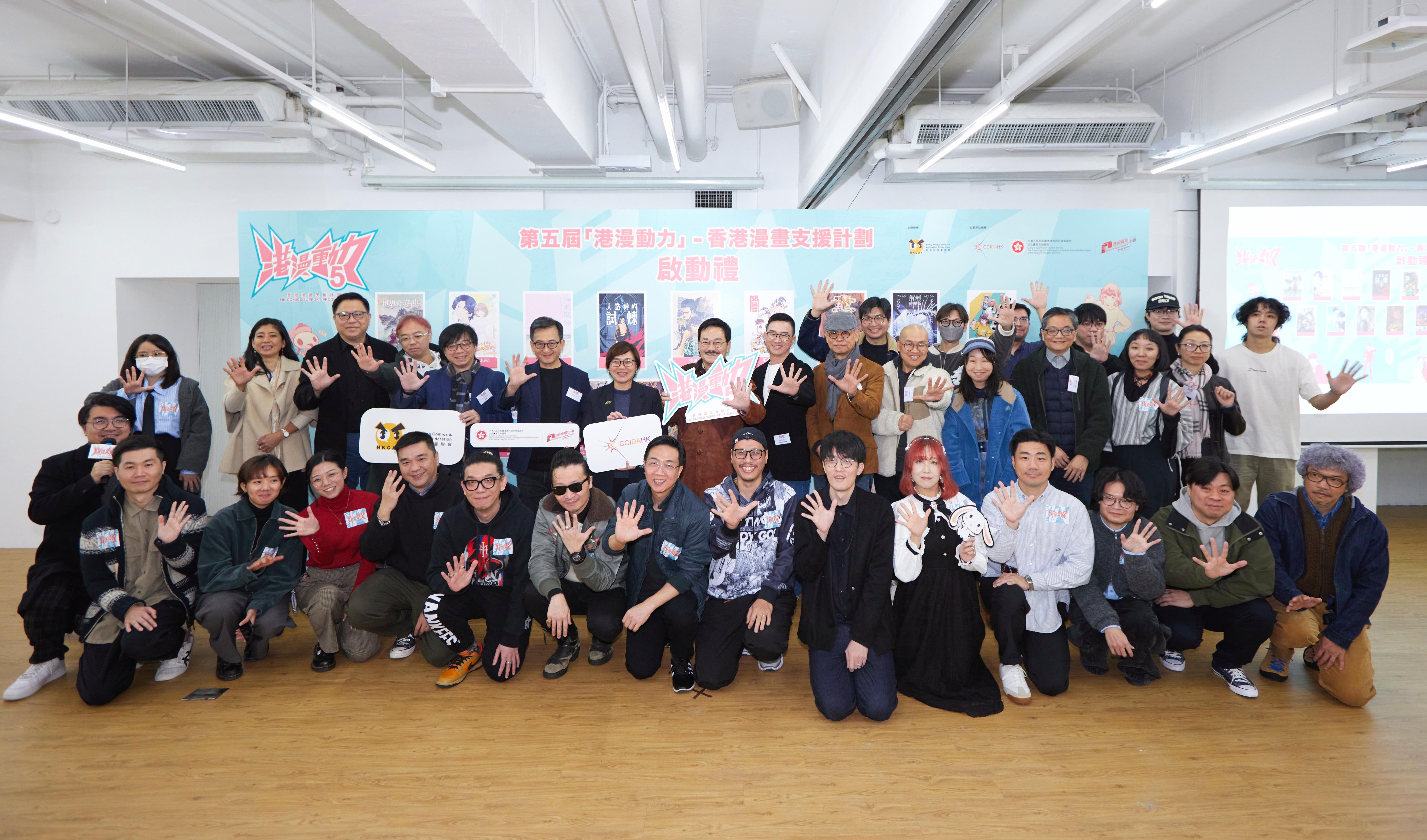 “港漫动力”新年再发力，17家港漫企业入选获原创资助｜漫睇大湾区