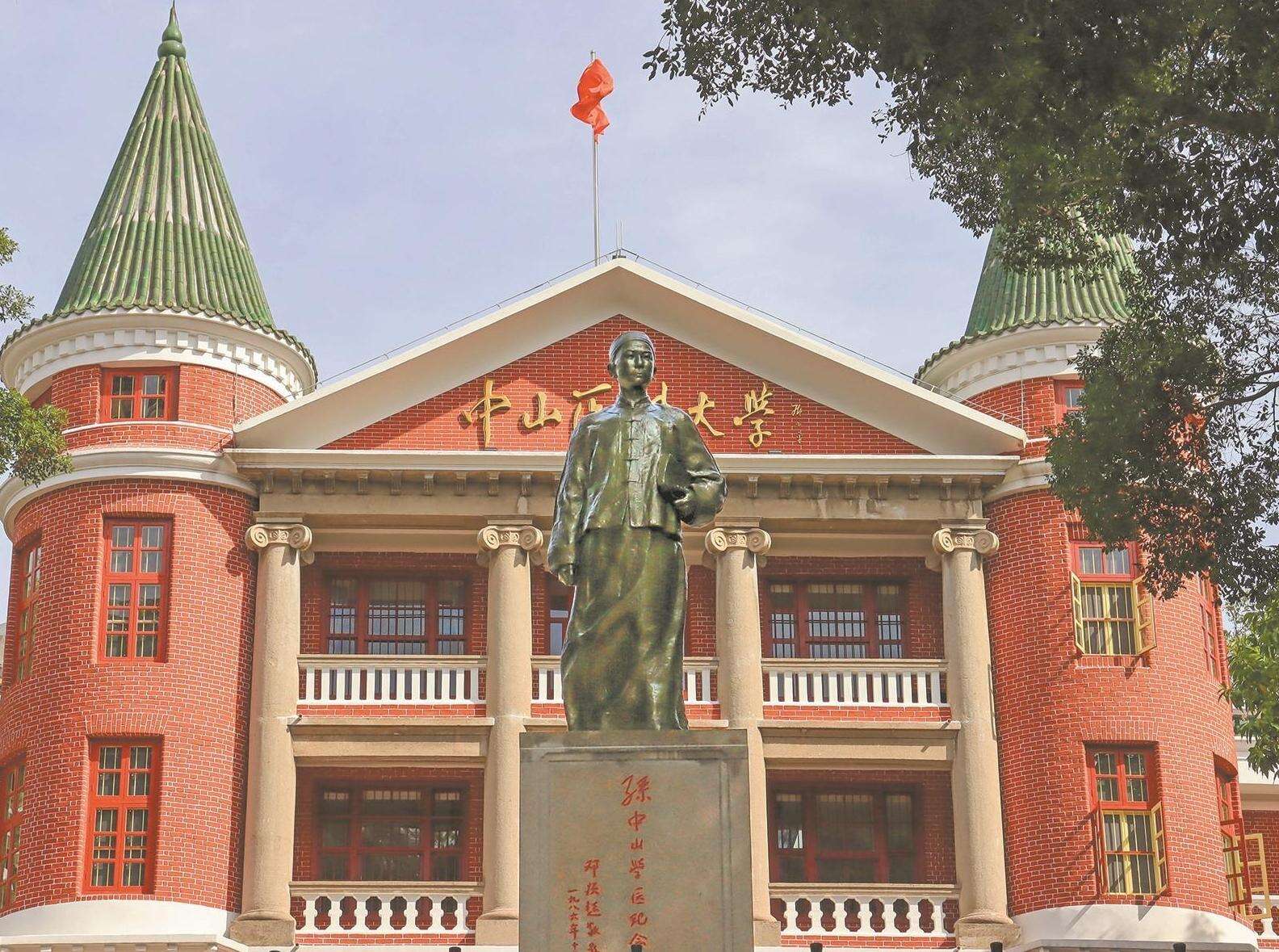  中山大学医科：八医奠基，一条奔涌百年的生命之河