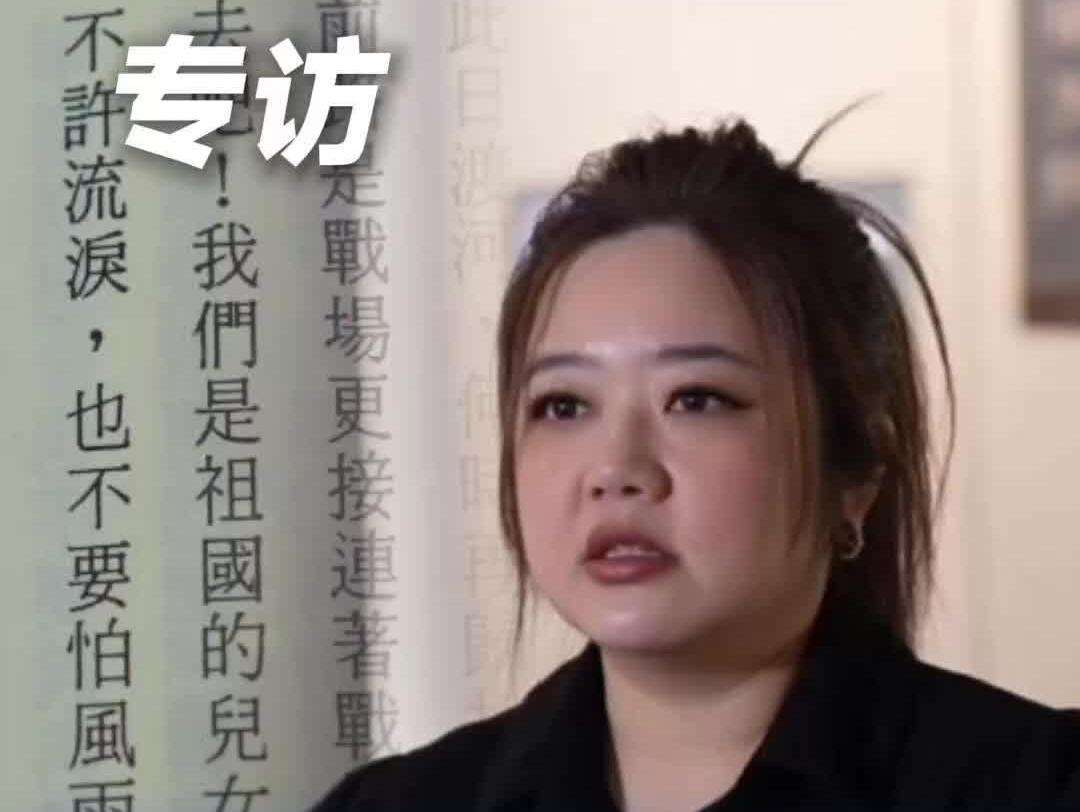  【视频】翟翾讲述祖父从戎抗日故事：当日本来犯的时候，所有人一腔热血投入战场保家卫国