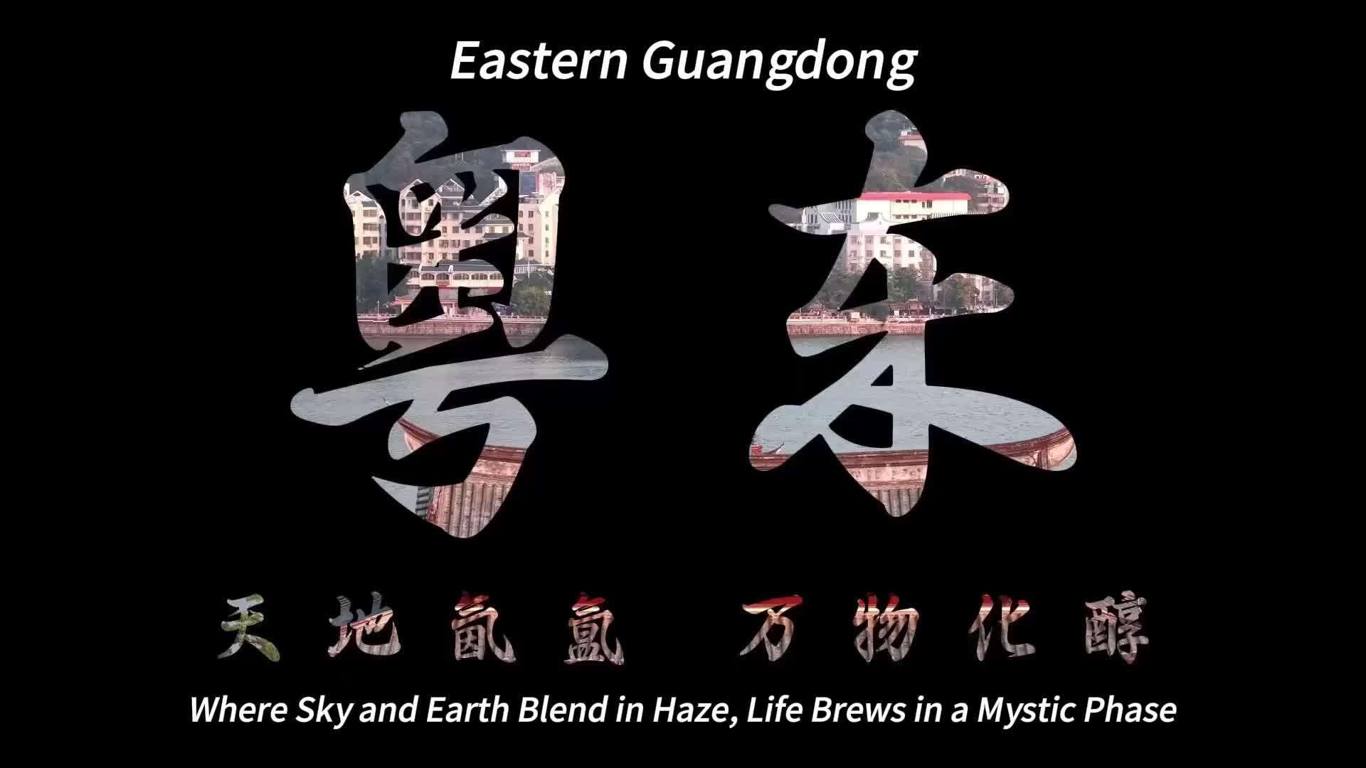  More Than Food: Uncover Eastern Guangdong's Historic Treasures