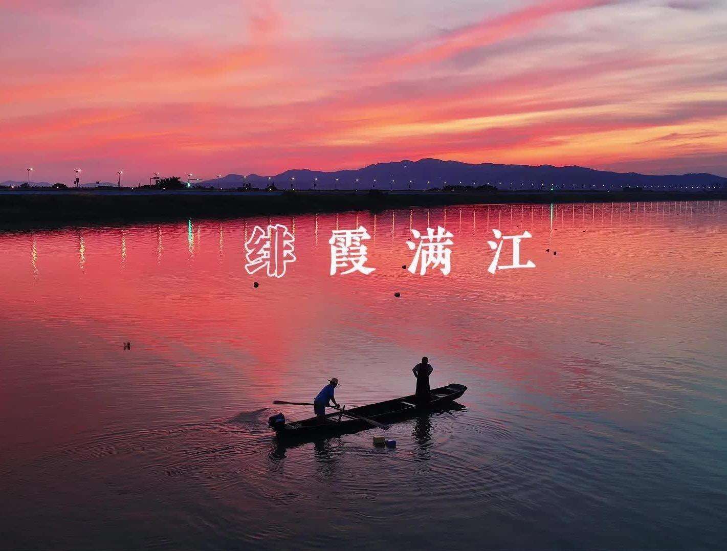  在这一抹绯红里悄然靠岸｜岭南行记