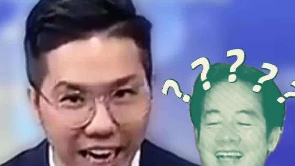  【视频】赖清德：“赖”里嵌“AI”，历史哥：不懂装懂，全台湾最大悲哀！