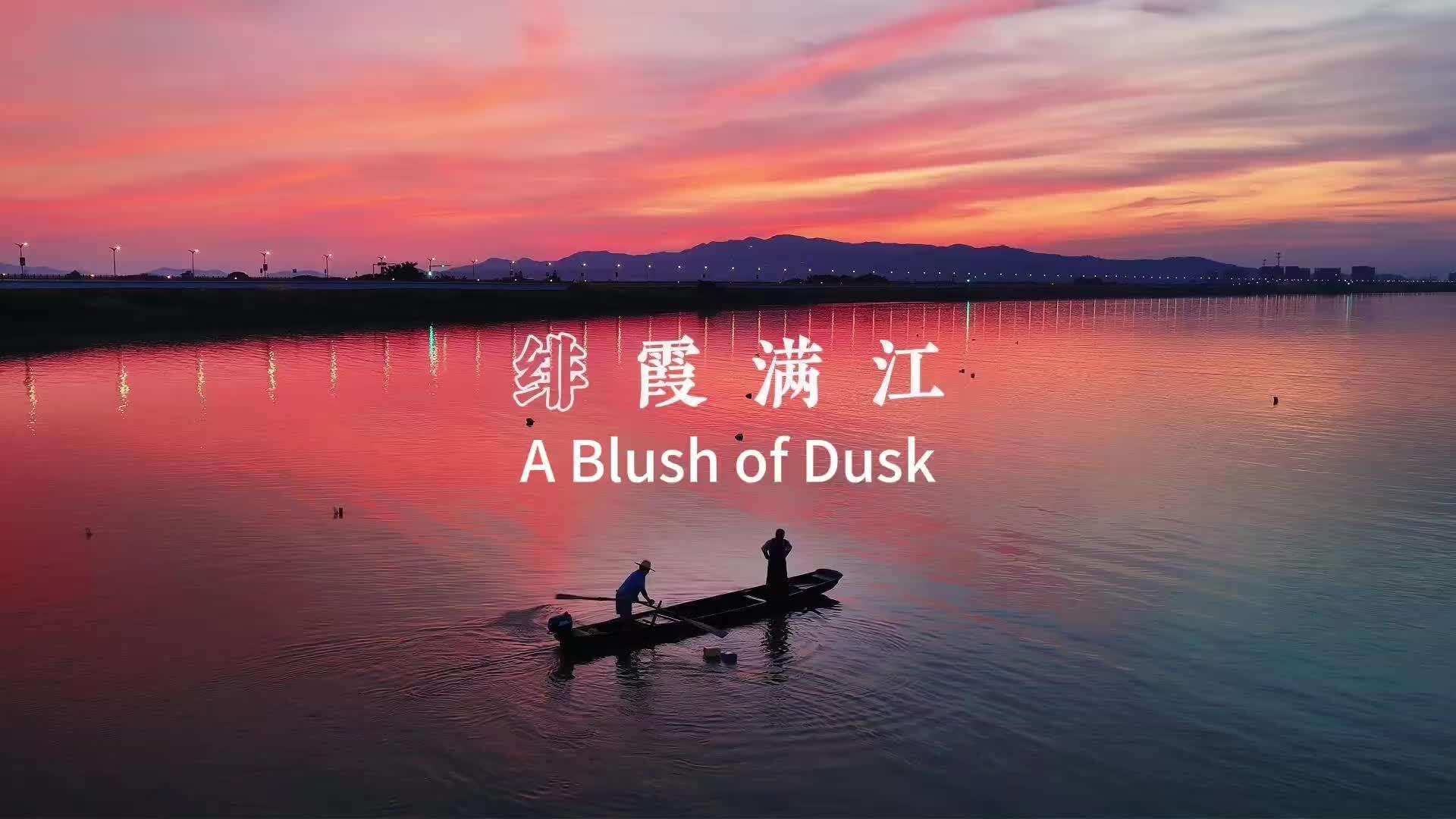  Gulao Town, Jiangmen: Sailing into the Soft Red