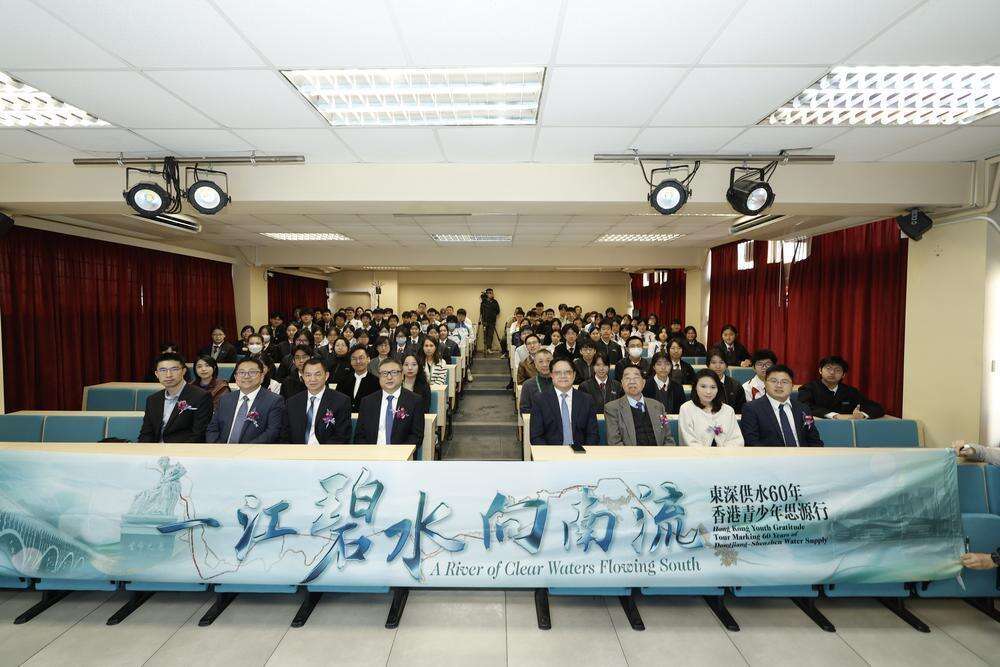 “东深供水60年香港青少年思源行”多媒体展览及故事荟香港开幕